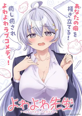 雨季列车动画海报
