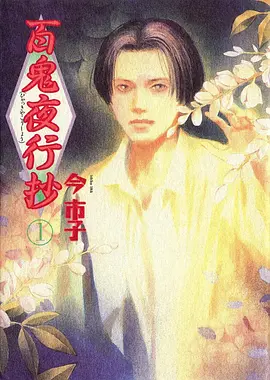 第三根羽毛动画海报