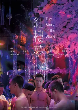 第七号站台电影海报
